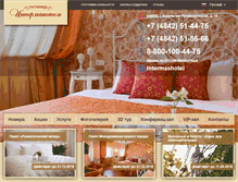 Tablet Screenshot of intermashotel.ru